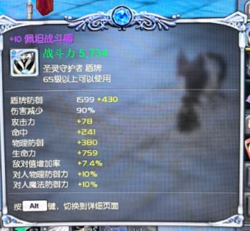 +13佩坦盾图片没更新