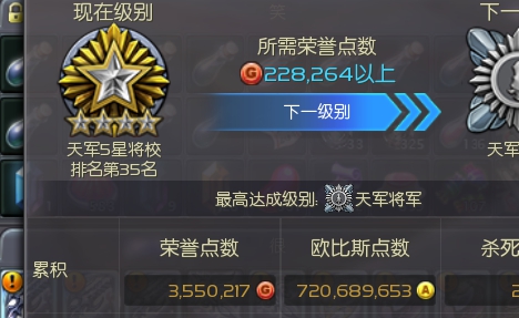 +23-25五星将校极品司令枪炮