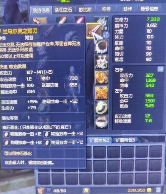 兰马短刀 火神短+10 龙洞防具极品杀