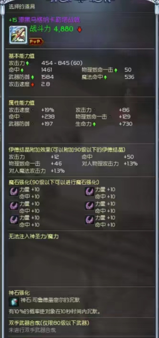 +15漆黑战戟力命十沉默