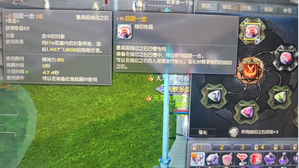 +16剑星烙印套装效果21