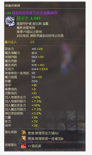 +25降级灿烂防具满创造力极品四星剑