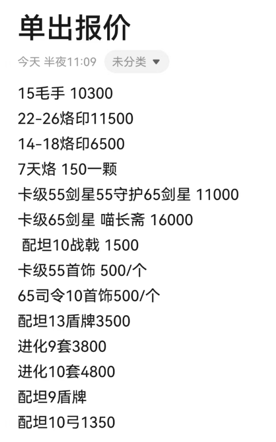 +30-31司令套变身极品护法
