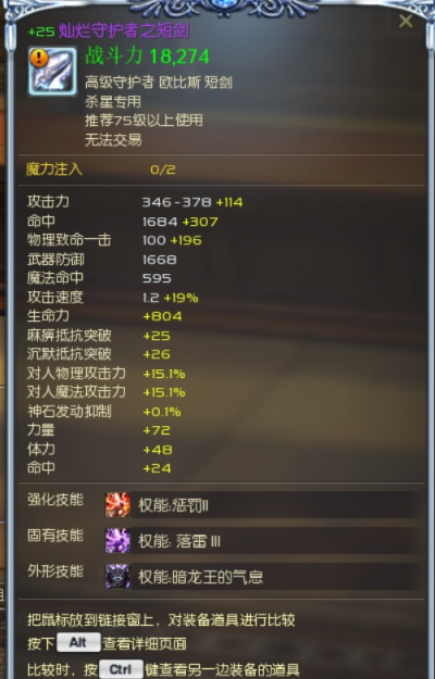 降级灿烂武器毕业杀