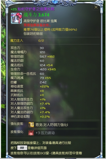 +25降76级灿烂金属鞋子3.9PC