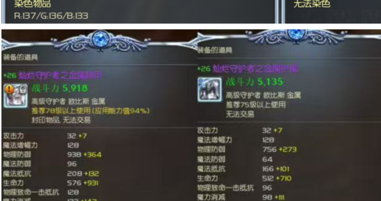 降级灿烂全套将军剑