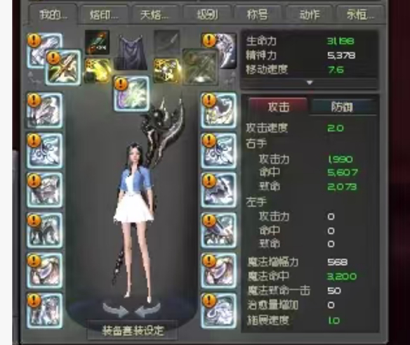 魔族稳定五星。全服最低