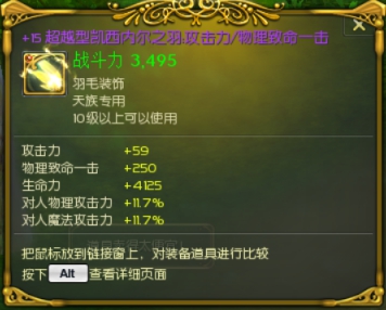 +15超越极品攻爆毛