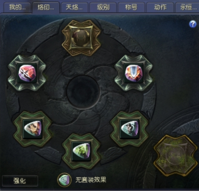 剑星+9烙印五件套