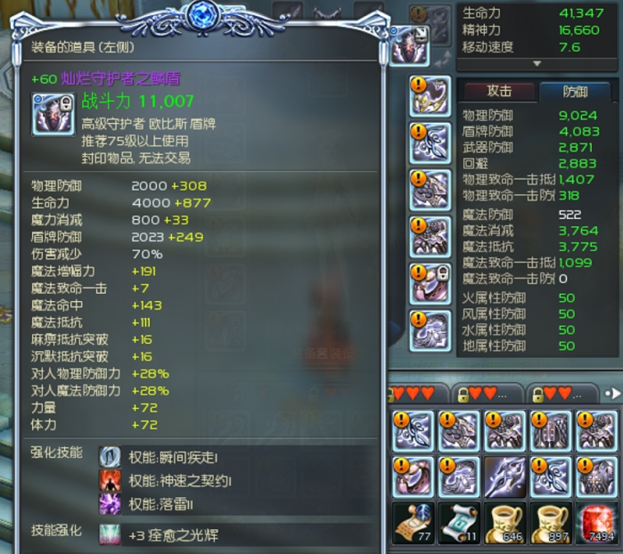 大广告牌灿烂30复合魔石12金龙会员同账号有个全增强吟游