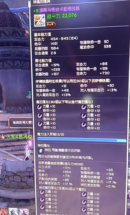 漆黑15战戟全力命10沉默 65强21霓虹之星盾牌 满魔力