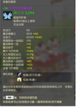 5星全套灿烂降级75，+35翅膀