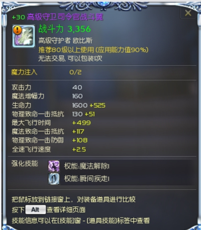 30司令羽翼