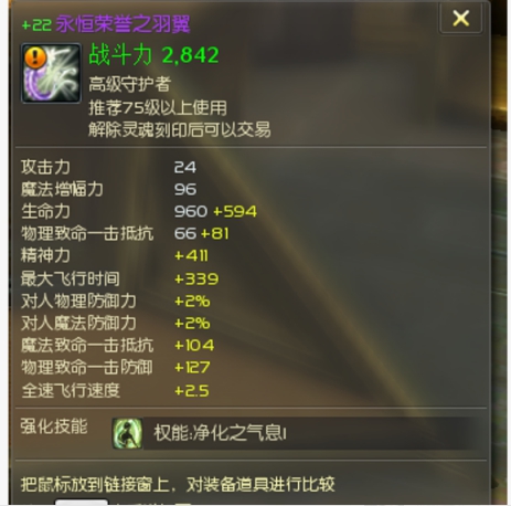 出22荣誉羽翼