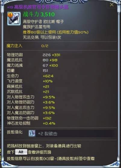 +19司令官锁链护法头盔