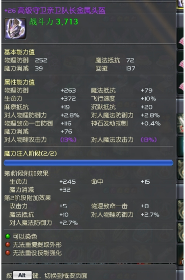 26亲卫队长剑星头