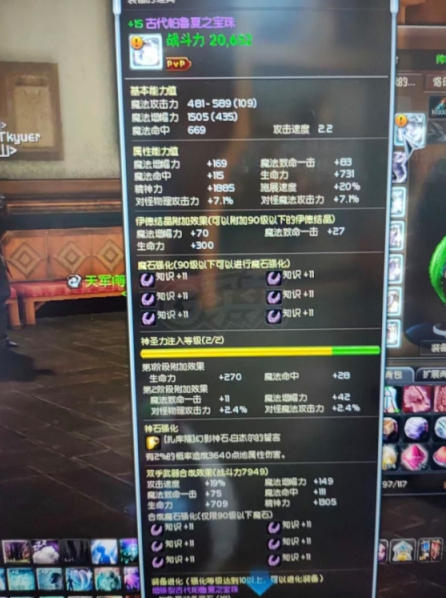 满级治愈魔道11连号都有装备