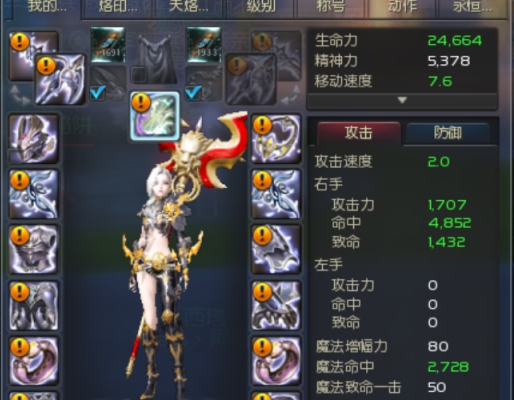 小凯子套7帕鲁夏套武器15太初15剑星