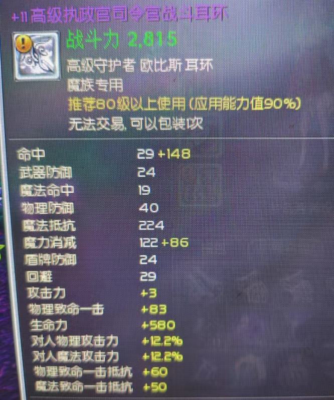 +11司令官戒指
