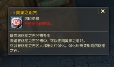+8--9精灵黄泉烙印一套