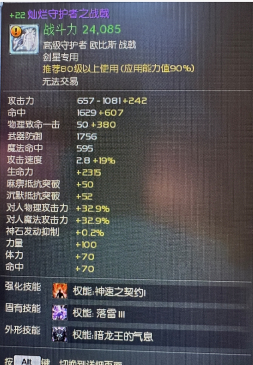 司令防具灿烂武器带神速契约人物漂亮美丽