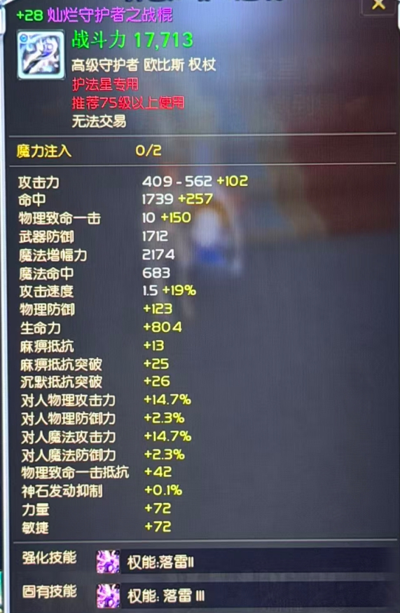 +28灿烂战棍