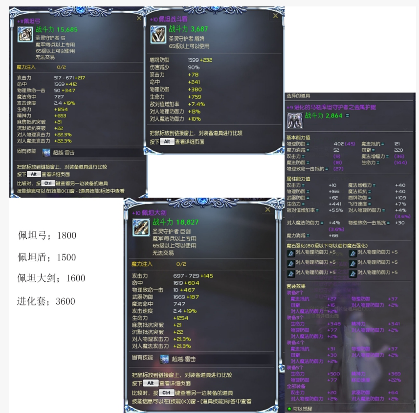 各种配坦出售
