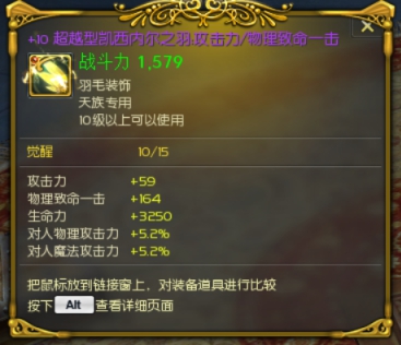 +10超越攻爆毛