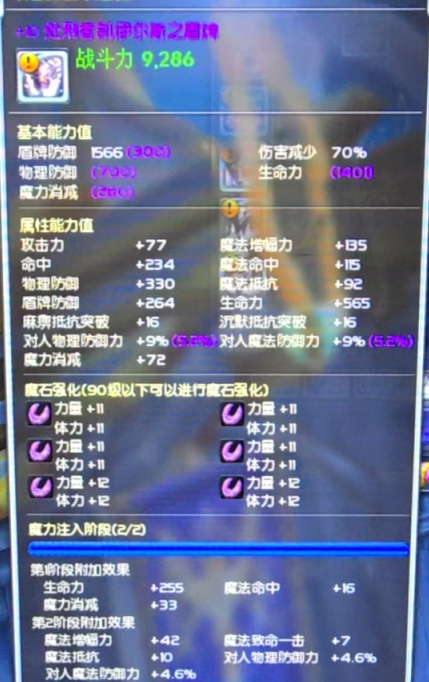 处刑者凯伊尔斯之盾牌