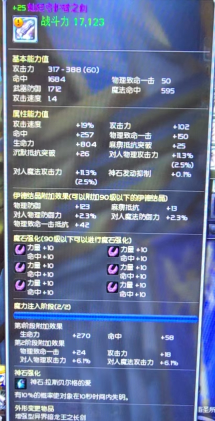 灿烂守护者之剑