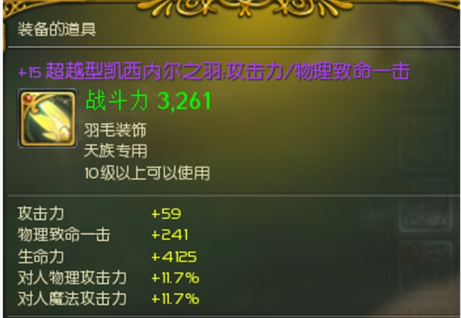 物理15毛手 爆击244图没更新