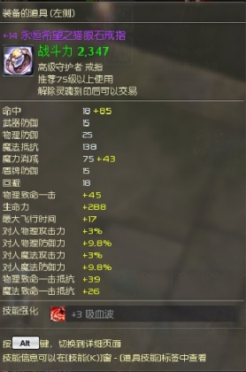 +14降75级猫眼石戒指