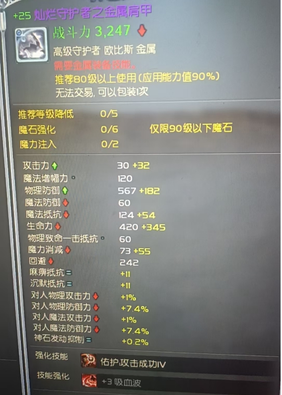 +25灿烂金属肩膀