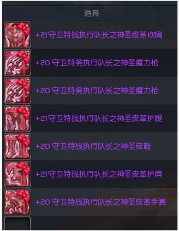 65级枪炮一等紫好技能防具+武器，武器神石10沉默+10失明，暗龙王+雷龙王。