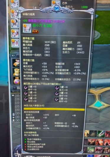增强副本杀星和司令防具剑星增强战戟.增强武器魔道