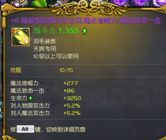 +10超越魔爆毛10增强手