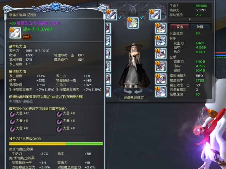 强力增强武器副本杀星