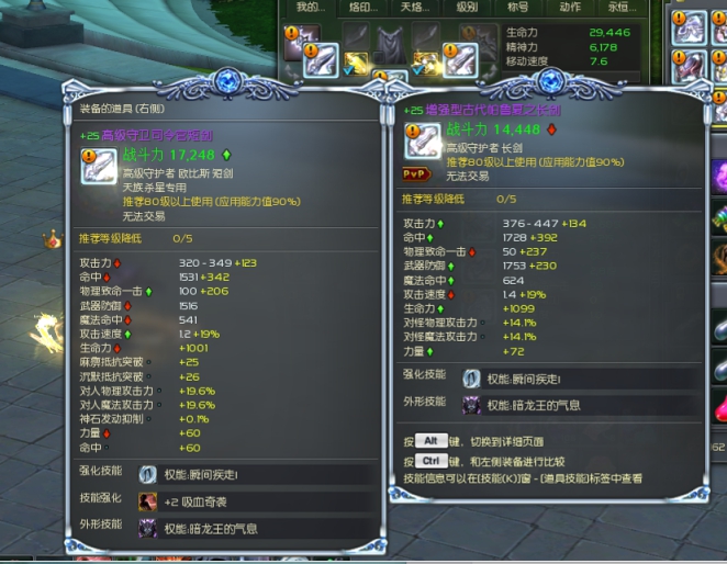 高CP3A满强力司令套极品双修杀星