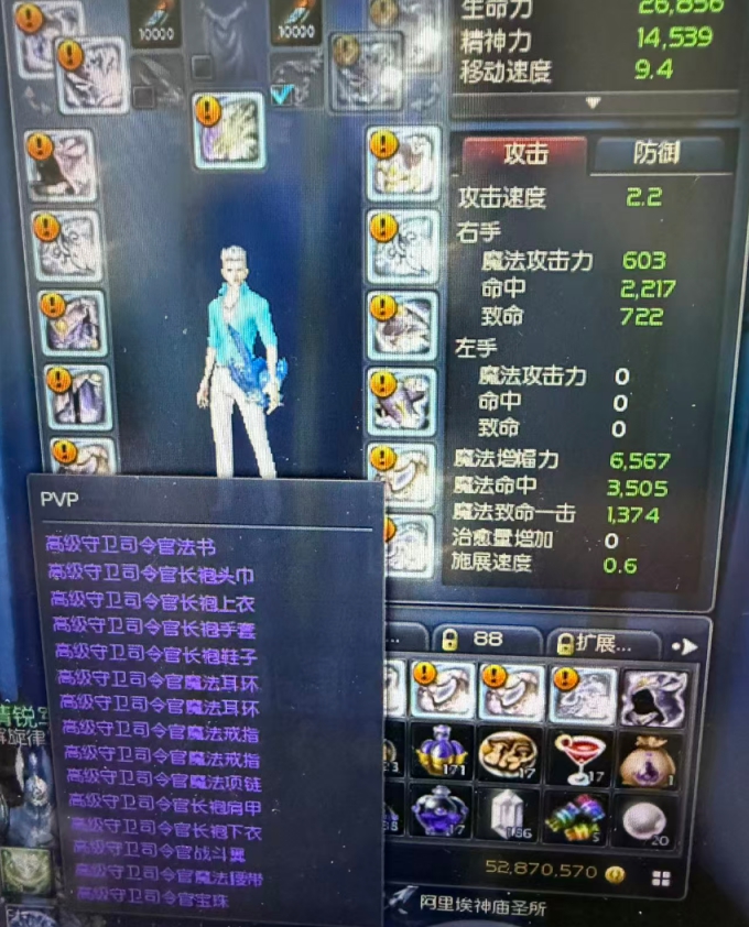 高CP魔道23司令全套