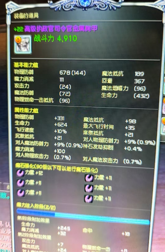 +22司令套三阶西塔